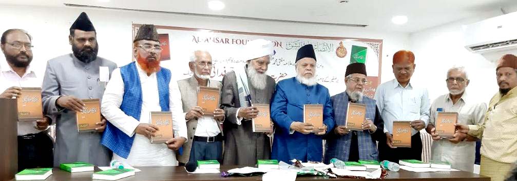 As'haab e Kamaal book release at Media Plus Auditorium