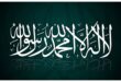 12th Rabi’ al-Awwal: A Call to Revive the Legacy of the Greatest Mercy to Mankind